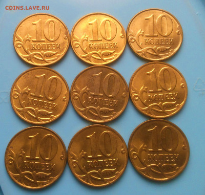 10 копеек 2015 м 9 штук - Снимок