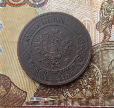 3 копейки 1914 спб до 29.10.23 - 20231007_115538