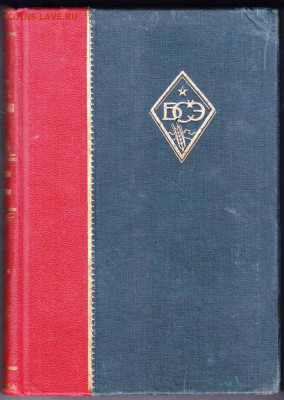 Первая БСЭ Том 7  1927 г. до 30.10.23 в 23.00 - 034