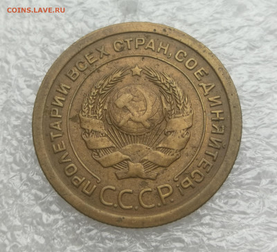 5 копеек 1926г шт 1.10 АИФ аверс 2-х копеек 1924г до 6.11 - IMG_20231024_153900