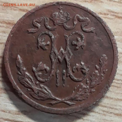 2 копейки 1899 спб до 29.10.23 - 20231023_195906