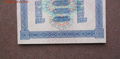 1000 рублей 1917 г.   UNC  до 22.00  30.10.23 - IMG_0184.JPG