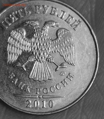 5 рублей 2010, вижу шт Б - IMG_20231024_190430