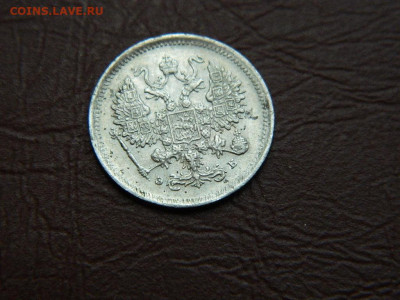 10 копеек СПБ ЭБ 1899 до 27.10.2023 22:00 - DSCN2822.JPG