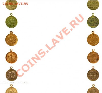 Памятная медаль "К 300-летию Дома Романовых" - 2011-12-30_214941