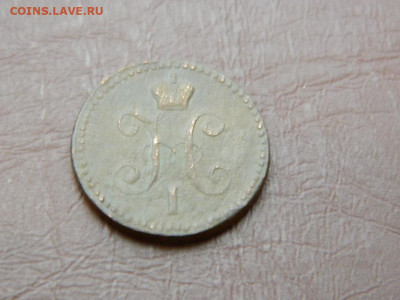 1 копейка 1840 до 27.10.2023 22:00 - DSCN2891.JPG