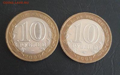 10 рублей 2009 год КАЛУГА ММД и СПМД ОТЛИЧНЫЕ! Н2. До 30.10. - 20231020_184940.JPG