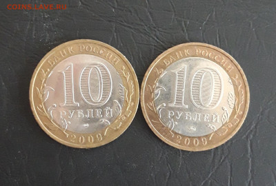10 рублей 2009 год КАЛУГА ММД и СПМД ОТЛИЧНЫЕ! Н2. До 30.10. - 20231020_184936.JPG