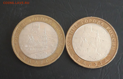 10 рублей 2009 год КАЛУГА ММД и СПМД ОТЛИЧНЫЕ! Н2. До 30.10. - 20231020_184933.JPG