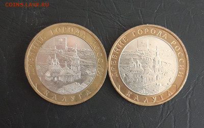 10 рублей 2009 год КАЛУГА ММД и СПМД ОТЛИЧНЫЕ! Н2. До 30.10. - 20231020_184928.JPG