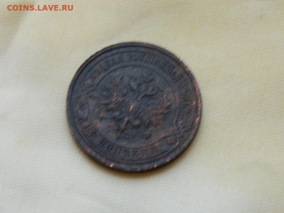 2 копейки СПБ 1914 года до 27.10.2023 22:00 - DSCN3005.JPG