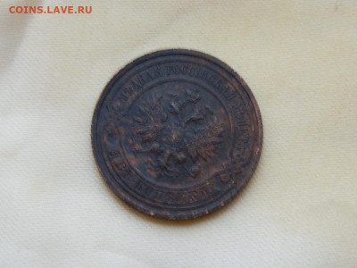 2 копейки СПБ 1914 года до 27.10.2023 22:00 - DSCN3004.JPG