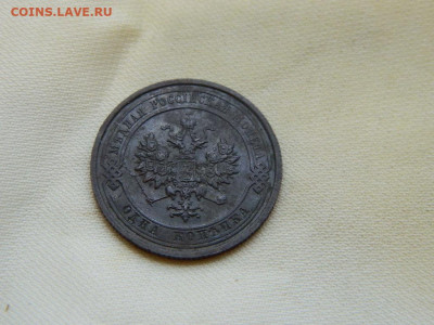 1 копейка  1915 до 27.10.2023 22:00 - DSCN3036.JPG