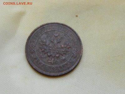 1 копейка 1916 до 27.10.2023 22:00 - DSCN3049.JPG