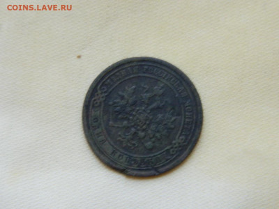 1 копейка ЕМ 1870 до 27.10.2023 22:00 - DSCN3057.JPG
