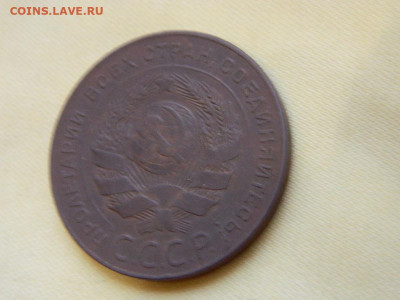 5 копеек 1924 г. до 27.10.2023 22:00 - DSCN3081.JPG
