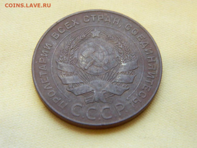 5 копеек 1924 г. до 27.10.2023 22:00 - DSCN3080.JPG