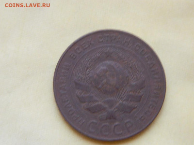 5 копеек 1924 г. до 27.10.2023 22:00 - DSCN3079.JPG