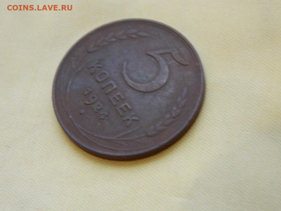 5 копеек 1924 г. до 27.10.2023 22:00 - DSCN3078.JPG