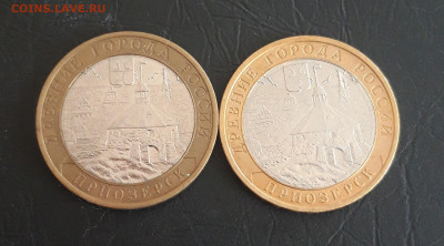 10 рублей 2008г. ПРИОЗЁРСК. ММД и СПМД Н2 До 30.10. - 20231018_103557.JPG