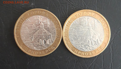 10 рублей 2008г. ПРИОЗЁРСК. ММД и СПМД Н2 До 30.10. - 20231018_103552.JPG