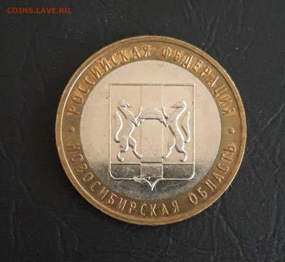 10 рублей 2007 год. НОВОСИБИРСКАЯ Н2 До 30.10. - 20231016_204853.JPG