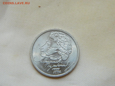 1 рубль Пушкин СПМ 1999 до 27.10.2023 22:00 - DSCN3094.JPG