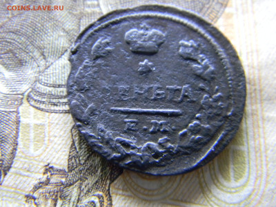 деньга 1828 ем пк  до 26.10 в 22.00 по Москве - Изображение 9785