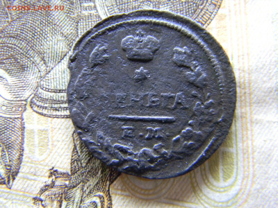 деньга 1828 ем пк  до 26.10 в 22.00 по Москве - Изображение 9784