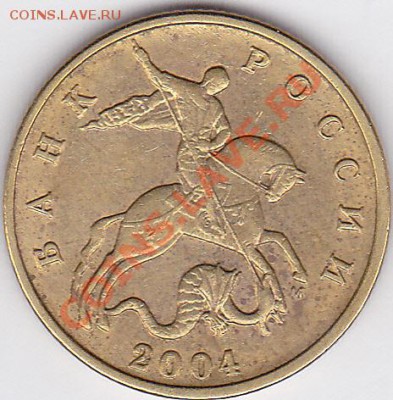 50 коп. 2004 г. (ММД) - какой шт.? - 50 к. 2004 г._02
