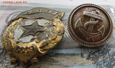 Знак Гвардия и пуговица 1940 г до 22:00 29.10.2023 МСК - IMG_1705.JPG