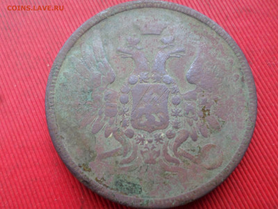 5 копеек 1859 г. ЕМ до 27.10.2023 г. в 22.00 - SAM_8201.JPG