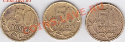 50 коп. 2005 г. (СПМД) - какой шт.? - 50 к. 2005 г. СПМД_01