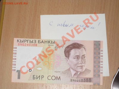 Играем в "Города" - IMG_3706.JPG