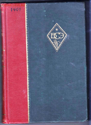 Первая БСЭ Том 5 1927 г. до 31.10.23 в 23.00 - 037