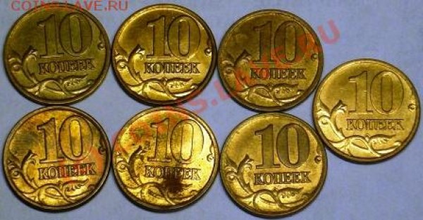 10 коп 2007г М  Это 1А ??? - P1060586.JPG