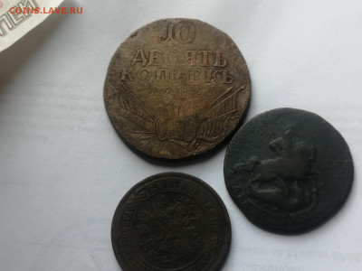 10 копеек 1762 год Барабаны (оценка) - IMG_20231025_133226