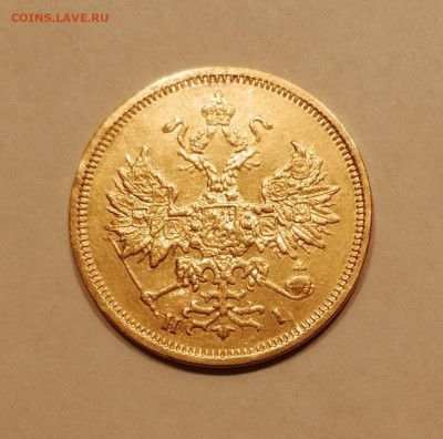 5р 1877 - 1877 1