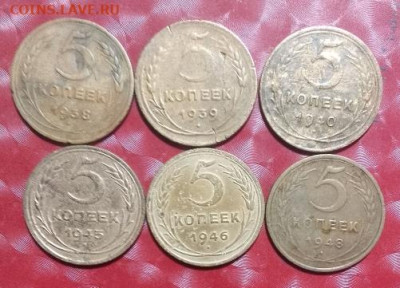 Погодовка СССР 6шт: 5коп 1938,39,40, 1945, 46,48 ФИКС - 5коп - 6шт Р от странник 11.10.23