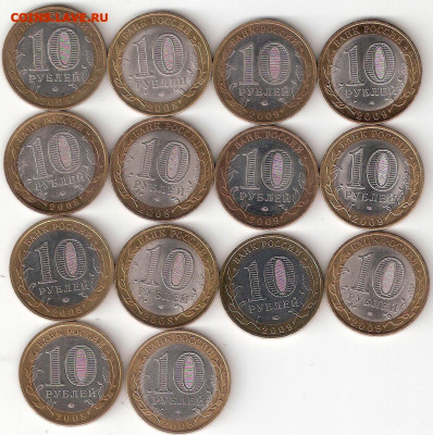 10 руб бим:14 монет двухдворные регионы(7 пар) ФИКС - 14dvudvor Regioni P