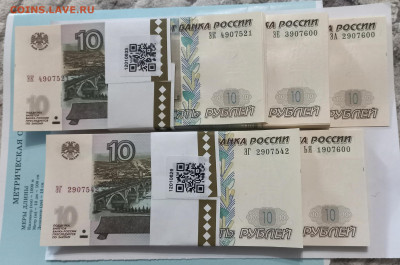 10 рублей 1997 с модификацией 2004 - 20231019_145639