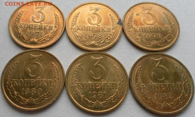 3 копейки 1971,78,79,80,81,82 мешковые.до 29.10.23 22ч.00мин - SAM_0195.JPG