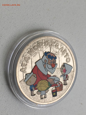 25 руб 2019 г, Дед мороз цветная без блистера, до 29.10 - IMG_3110.JPG