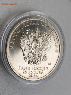 25 руб 2018 г, Ну погоди цветная без блистера, до 29.10 - IMG_3108.JPG
