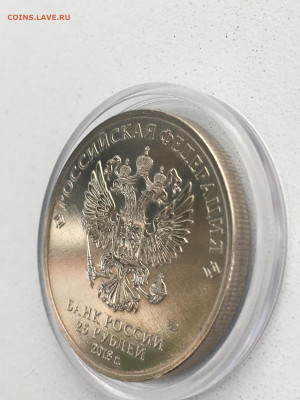 25 руб 2018 г, Ну погоди цветная без блистера, до 29.10 - IMG_3107.JPG