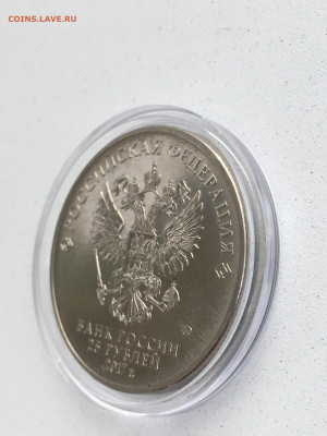 25 руб 2017 г, Три богатыря цветная без блистера, до 29.10 - IMG_3102.JPG