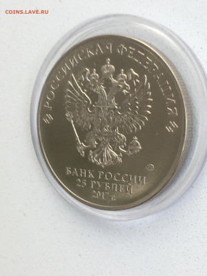 25 руб 2017 г, Винни Пух цветная без блистера, до 29.10 - IMG_3096.JPG