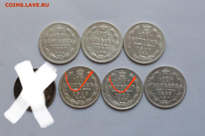 Царский Билон 10 и 15 копеек, Фикс. До ухода в архив. - FB7764CF-F516-41B8-A22F-C4A7E7EE50B8