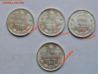 Царский Билон 10 и 15 копеек, Фикс. До ухода в архив. - 63BE773F-8001-4072-949C-84C8BFEAF38B