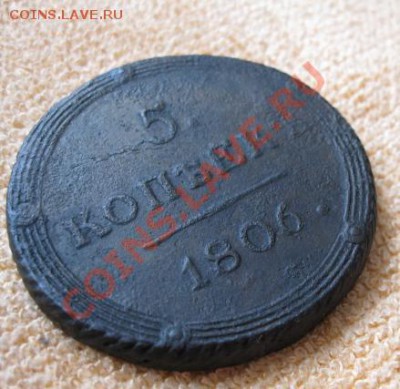 5Копеек 1806 км.до3.01.12. 21-00 по мск. - Изображение 391